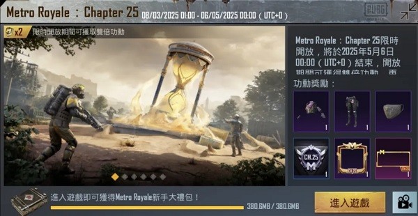 pubg4.4国际服
