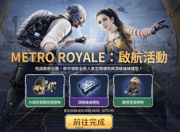 pubg4.4国际服
