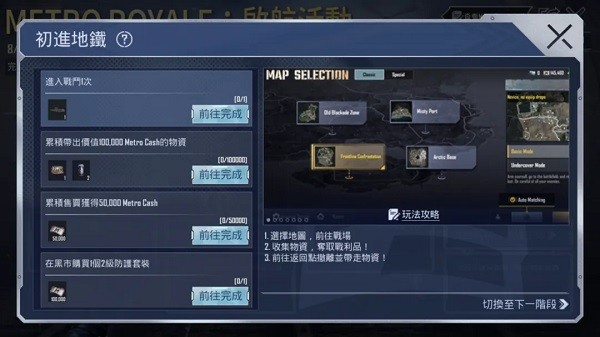 pubg4.4国际服