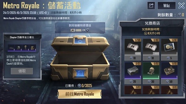 pubg4.4国际服