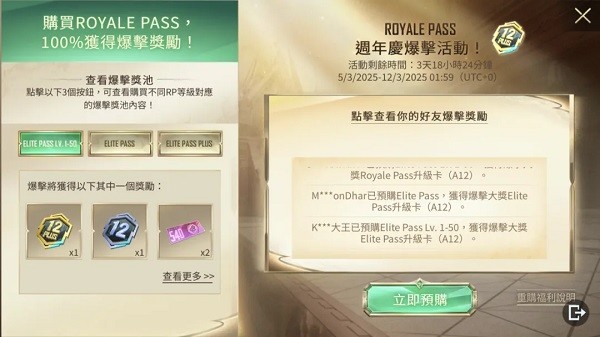 pubg4.4国际服