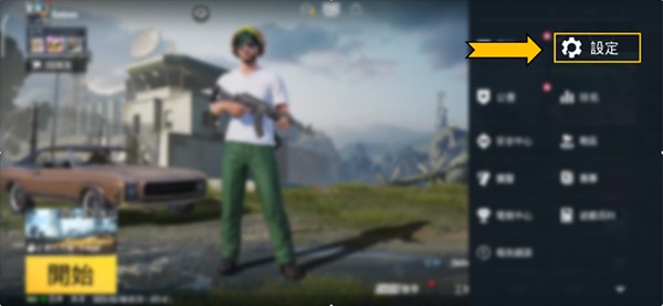pubg4.4国际服