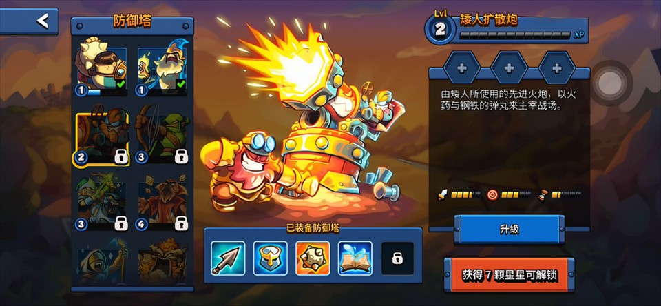 王国保卫战6新启程正式版