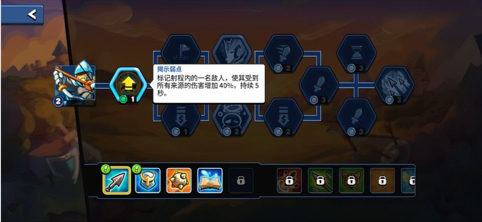 王国保卫战6新启程正式版