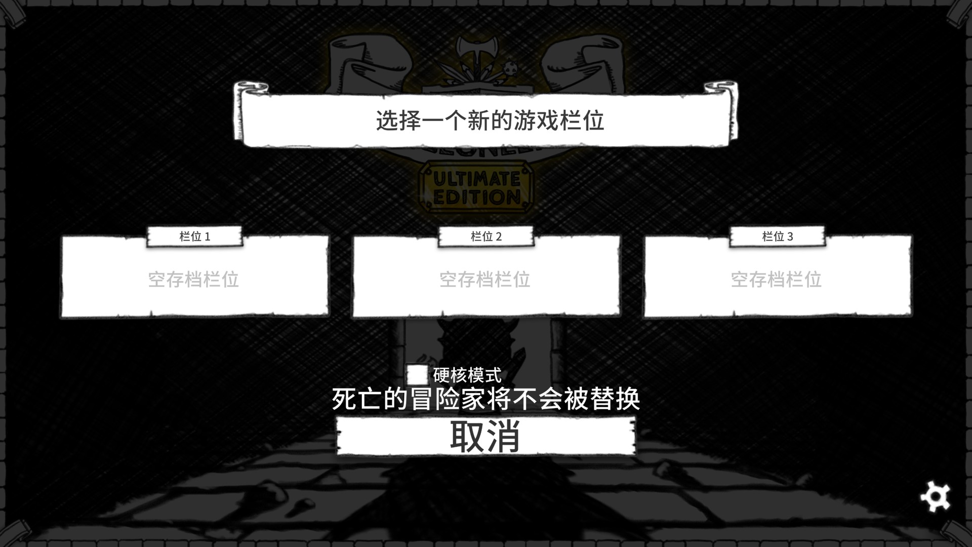 地下城探险公会终极版1.0