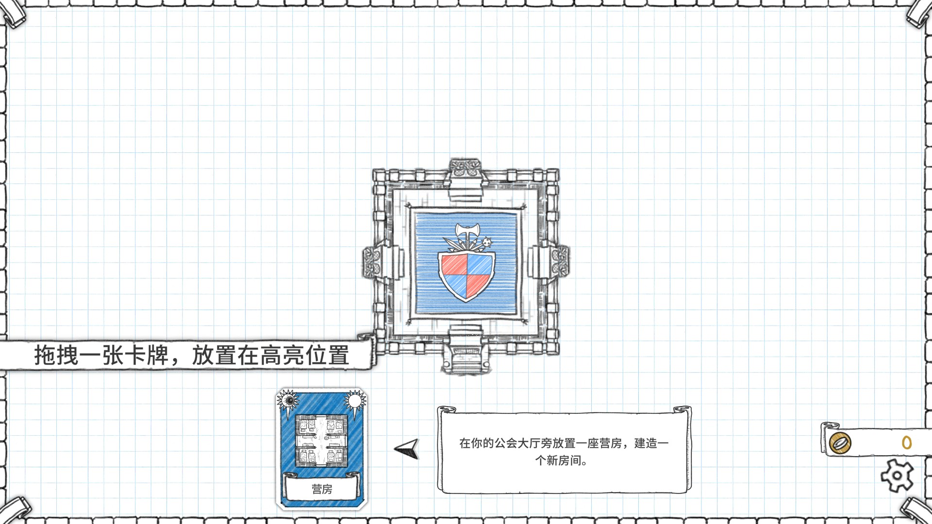 地下城探险公会终极版1.0