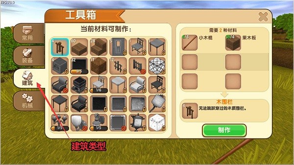 迷你世界老版本0.52.1