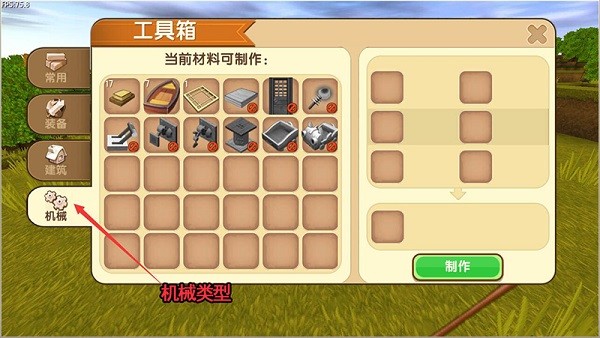 迷你世界老版本0.52.1