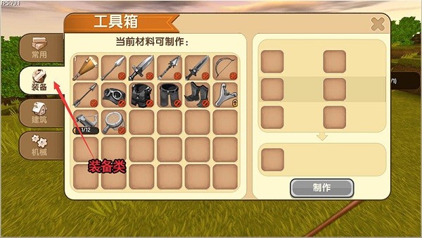 迷你世界老版本0.52.1