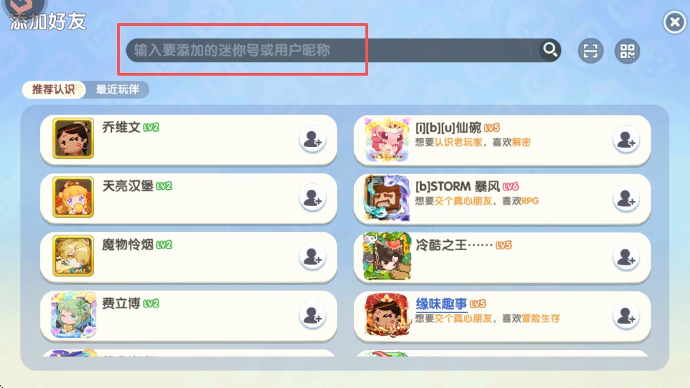 迷你世界老版本0.52.1