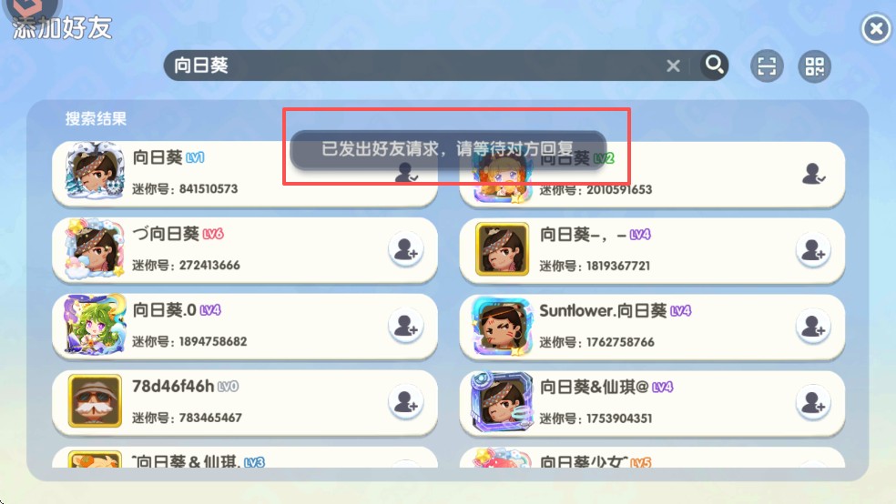 迷你世界老版本0.52.1