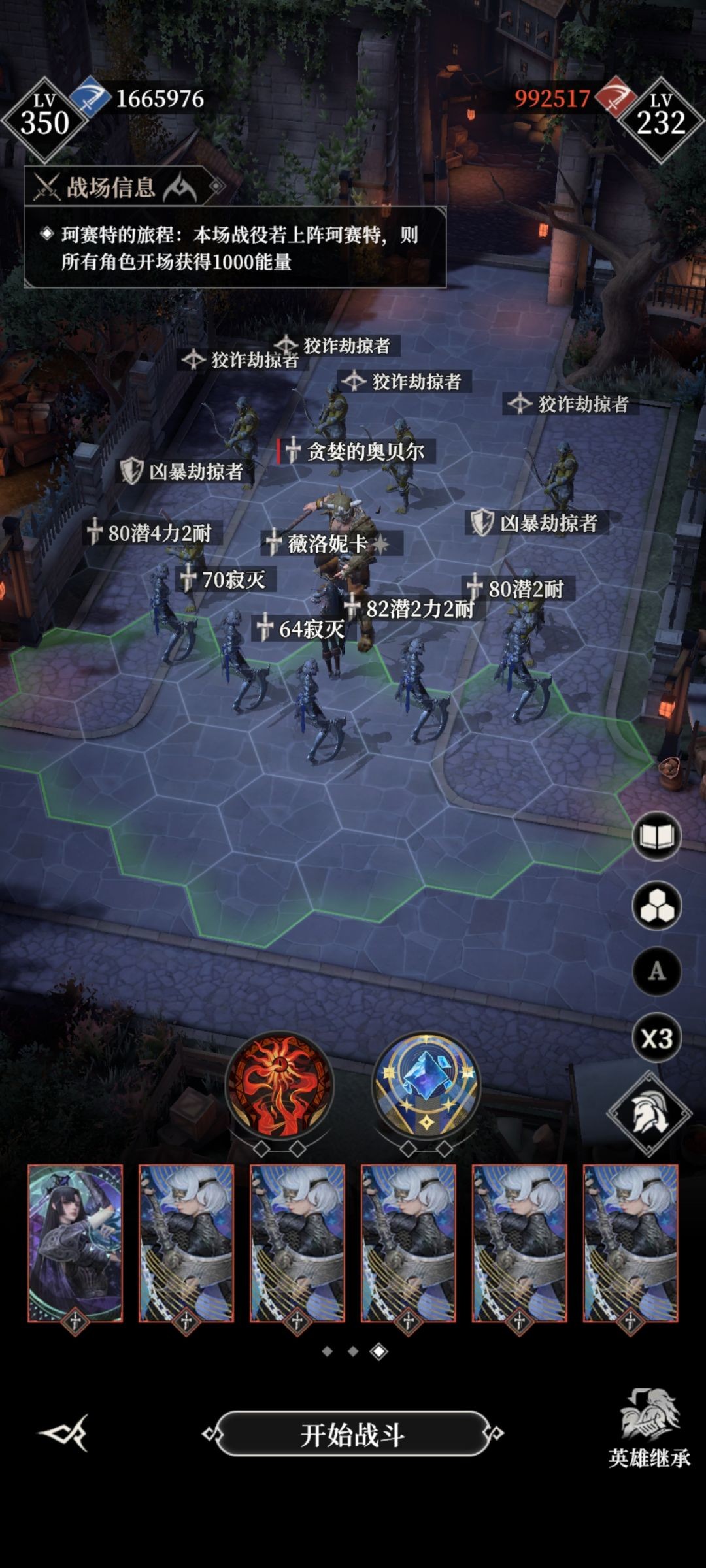 地下城堡4烛月版 角色截图