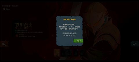 杀戮尖塔2手游