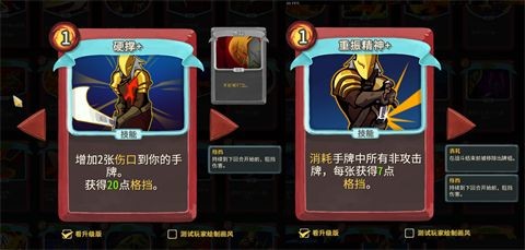 杀戮尖塔2手游
