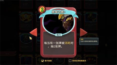 杀戮尖塔2手游