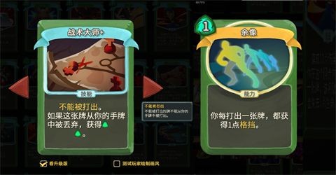 杀戮尖塔2手游