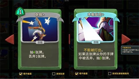 杀戮尖塔2手游