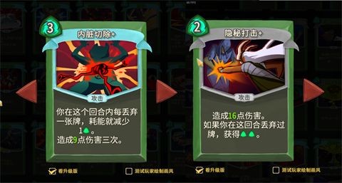 杀戮尖塔2手游