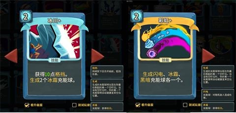 杀戮尖塔2手游
