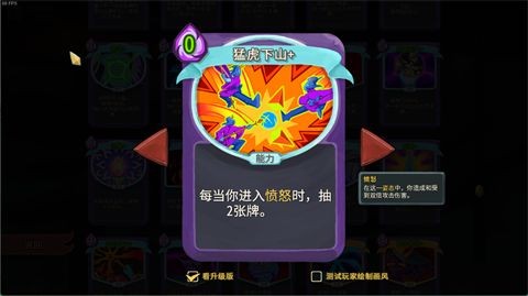 杀戮尖塔2手游