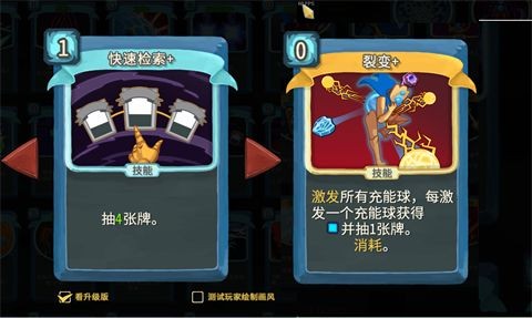 杀戮尖塔2手游