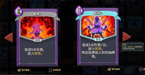 杀戮尖塔2手游