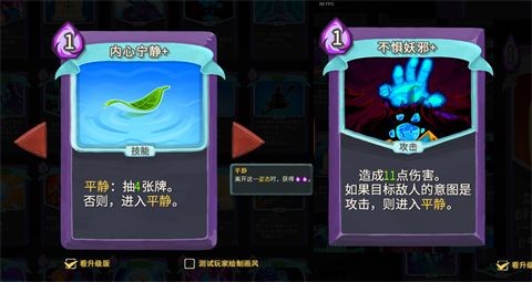 杀戮尖塔2手游