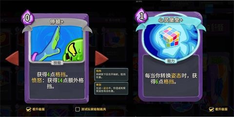 杀戮尖塔2手游