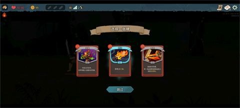 杀戮尖塔2手游