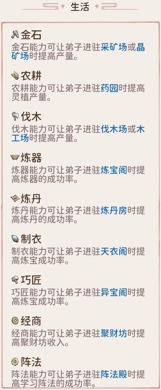 我的门派