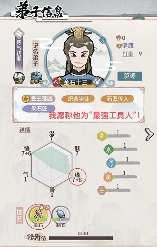 我的门派