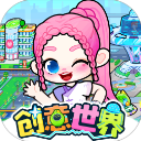 奇妙创意世界