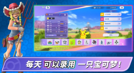 宝可梦冠军手机版