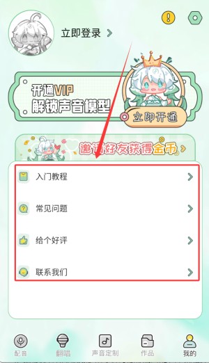 芊芊妙音免费版