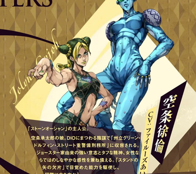 jojo的奇妙冒险欧拉欧拉波纹疾走最新版