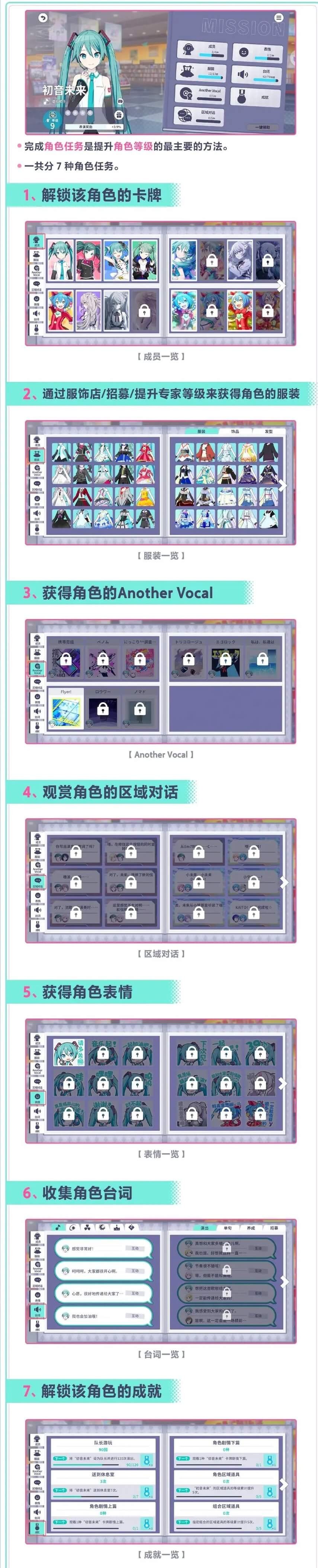 世界计划缤纷舞台国际服