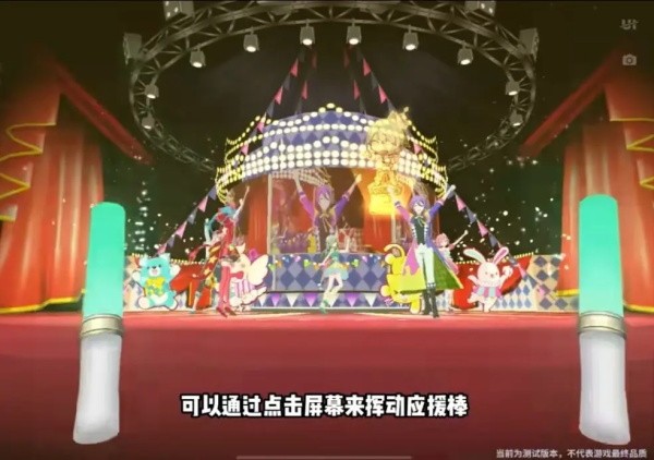 世界计划缤纷舞台国际服