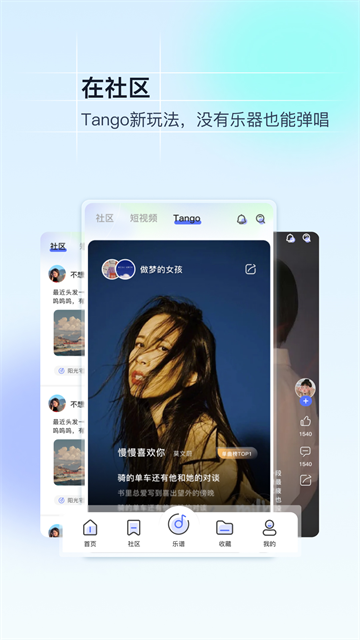 美派音乐安卓版1