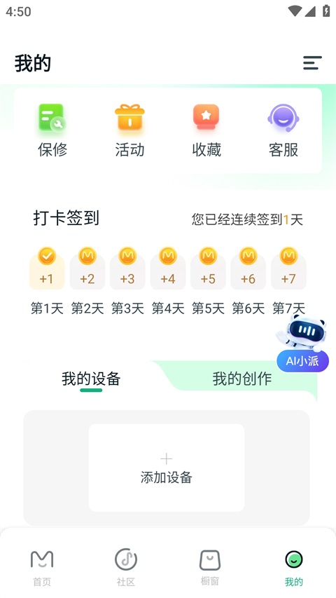 美派音乐安卓版
