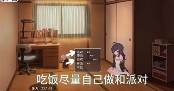 幸福家里蹲的养成方法0