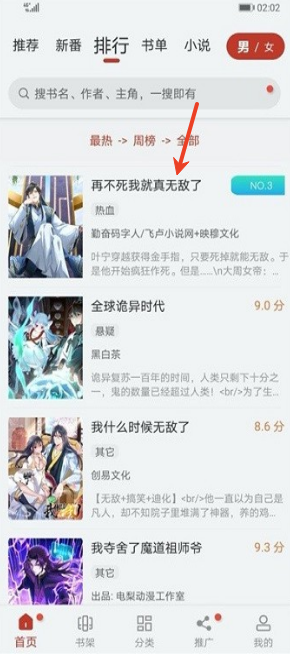 99漫画正版