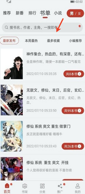 99漫画正版