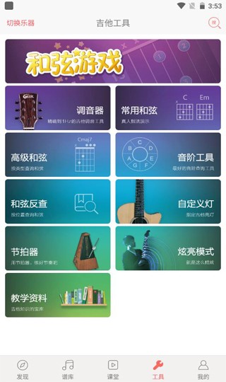 弹琴吧免费版