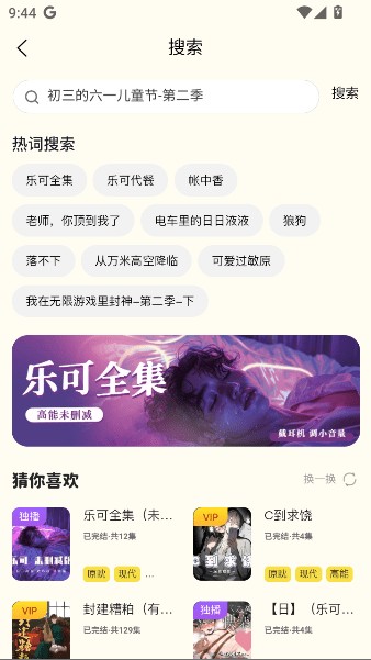 腐宝fm广播剧软件免费版