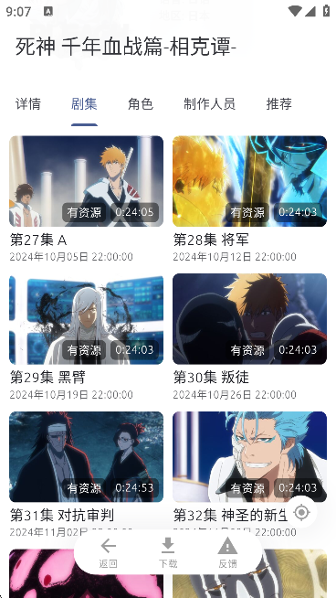 anich最新版2