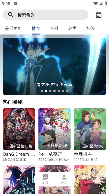 anich最新版