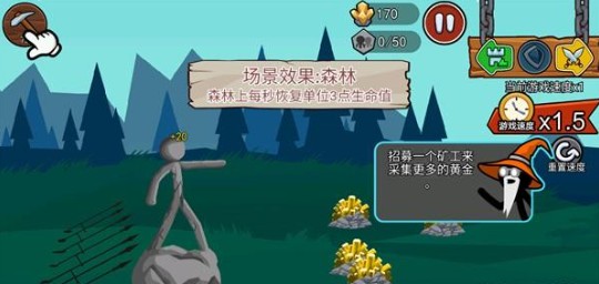 火柴人战争2帝国手机版