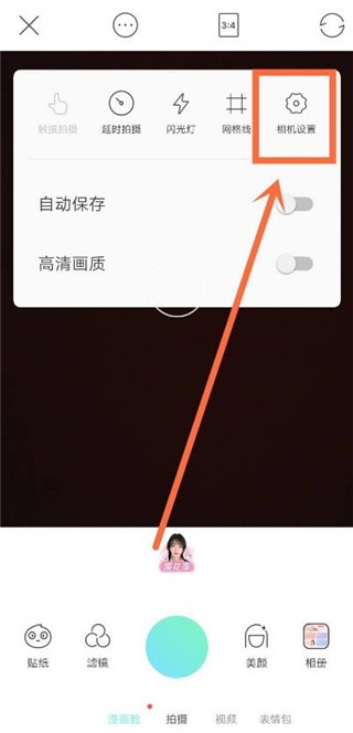 faceu激萌安卓版