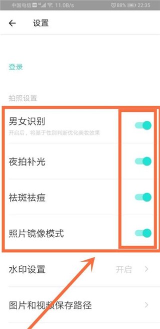 faceu激萌安卓版
