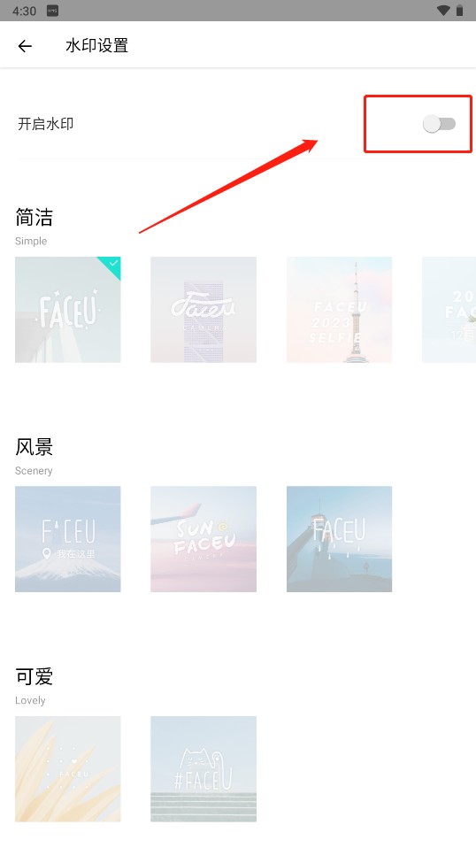 faceu激萌安卓版
